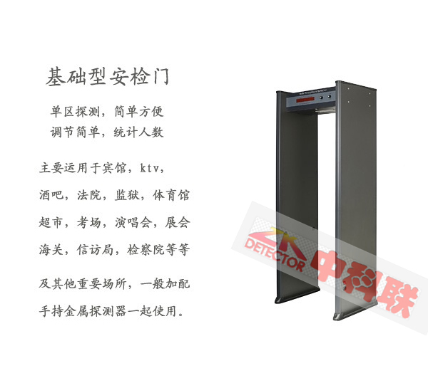 金屬探測(cè)安檢門如何組裝與搬運(yùn)?(圖3)